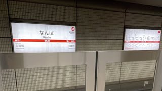 2022.12.10(土)大阪メトロ御堂筋線全駅でホーム柵設置完了に合わせ自動放送更新！その様子をなんば駅で観察してみた！