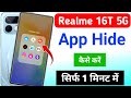 Realme 16t 5g me app hide kaise kare | how to hide app in realme 16t 5g