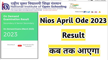 Nios April Ode Result Kab Aayega | Task Is Helping (NIOS) #nios #ode #taskishelping #result