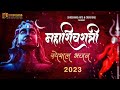 Shivratri special songs 2023  mahadev songs          shreehansbhakti