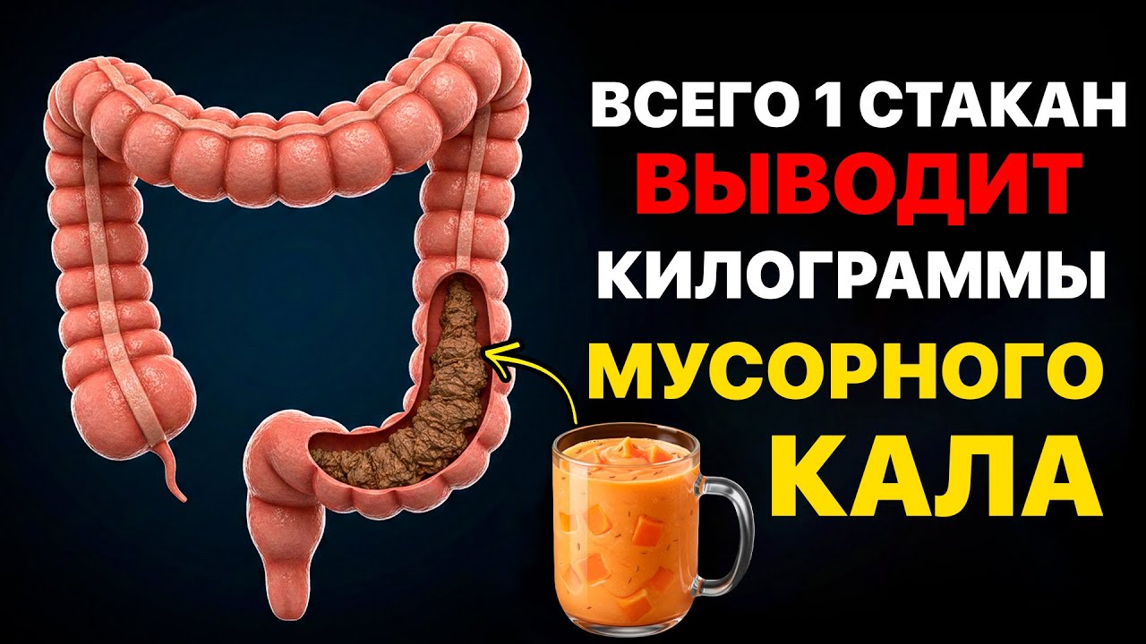 Чистка кишечника в домашних условиях