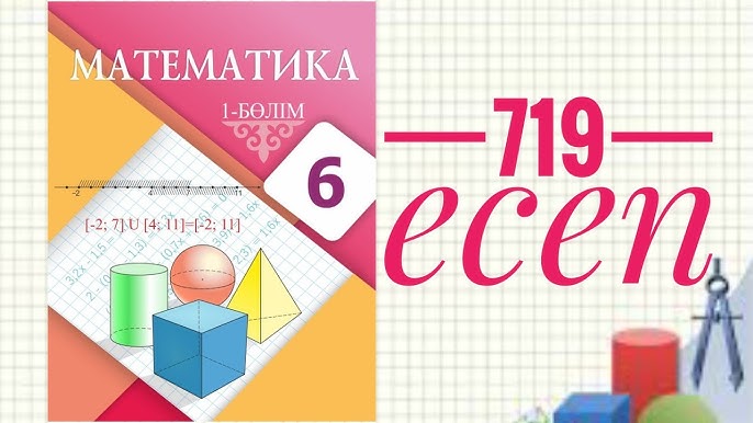 Төрттік ойыншы