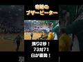 奇跡のブザービーター！