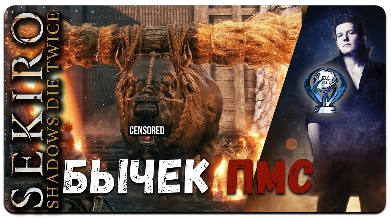 Убейте быка мульчером фар Убейте быка мульчером фар