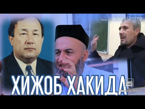 Солихон домла Хижоб