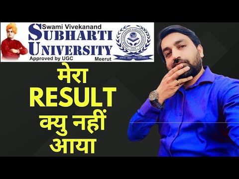 When Remaining Results Upload on Official Website | Swami Vivekanand Subharti University Distance