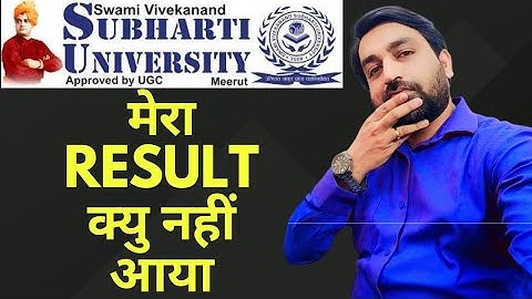 When Remaining Results Upload on Official Website | Swami Vivekanand Subharti University Distance