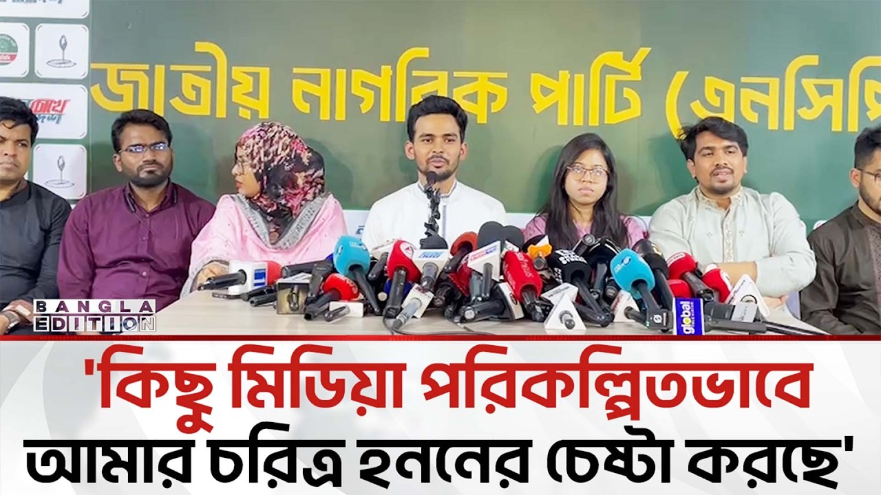 নিজের এবং পরিবারের ৯টি ব্যাংকের হিসাব প্রকাশ আসিফ মাহমুদের | Bangla Edition