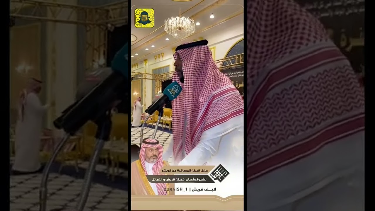 حفل قبيلة المسافرة من قريش لشيوخ واعيان قبيلة قريش والقبائل