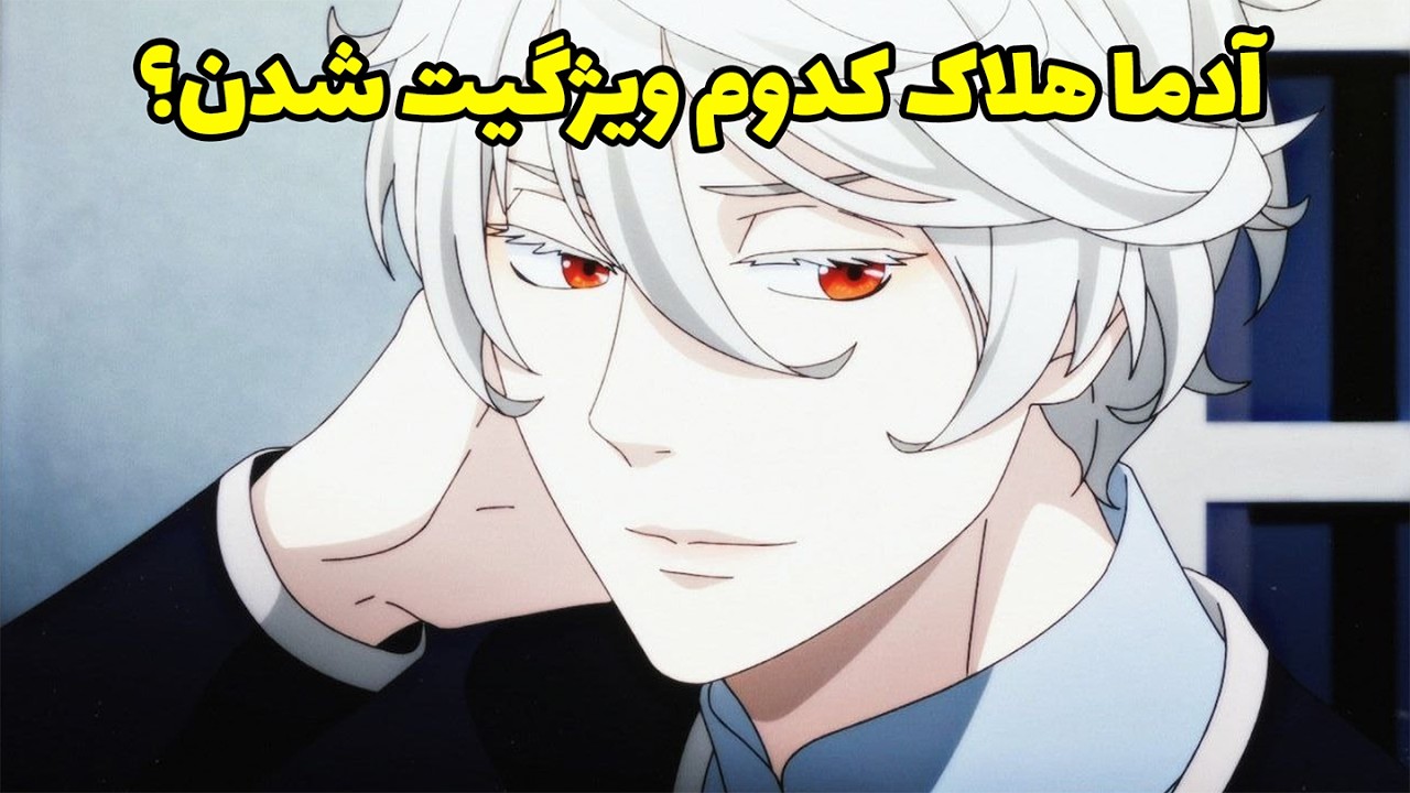 فال لایت ویچ - آدما هلاک کدوم ویژگیت شدن؟👀