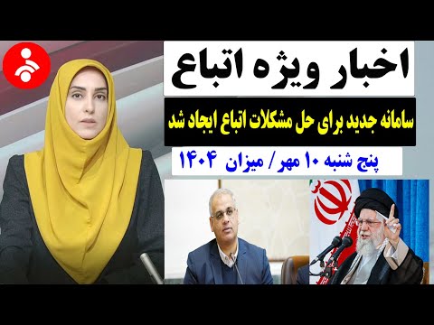 خبرفوری دولت برای حل مشکلات بیمه صدور ویزا و تمدید مدارک سامانه جدید ایجاد کرد حل مشکلات اتباع