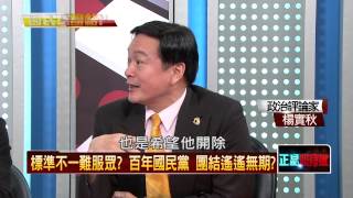 09152015正晶限時批》P3有詭？毛揆提募兵及賭場法案，馬政府趕卸任前分配利益？