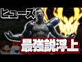 息抜きで出した『このキャラ』が今の環境に刺さりすぎてた件【Apex Legends/PC版ソロプレデター】ヒューズ RE-45 ウィングマン シーズン29 スプリット1 でっぷ みらたんぐ