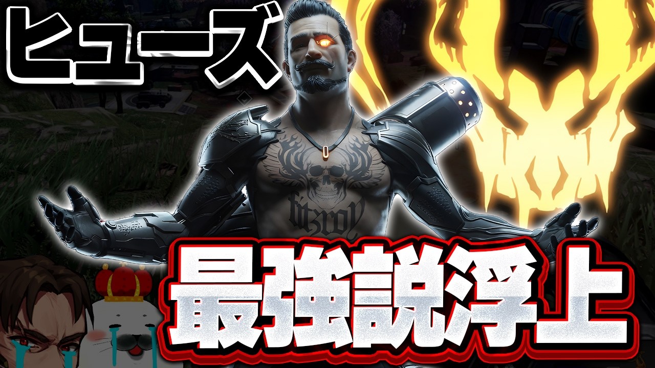 息抜きで出した『このキャラ』が今の環境に刺さりすぎてた件【Apex Legends/PC版ソロプレデター】ヒューズ RE-45 ウィングマン シーズン29 スプリット1 でっぷ みらたんぐ