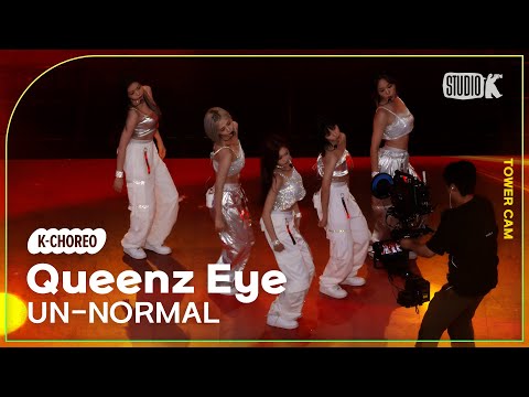 [K-Choreo Tower Cam 4K] 퀸즈아이 직캠 'UN-NORMAL'(Queenz Eye Choreography) l @MusicBank KBS 230728-썸네일