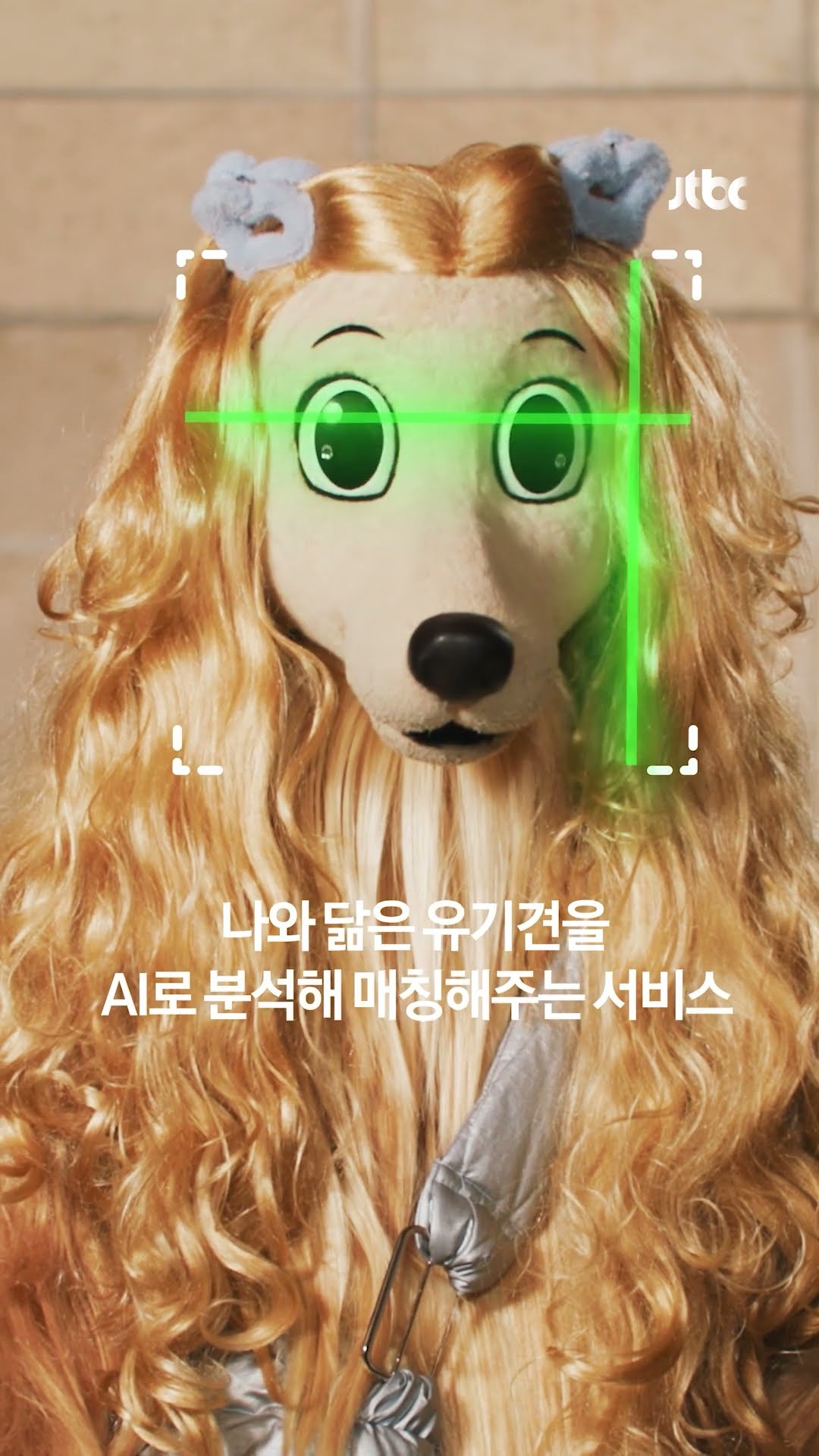 긍정왕 김땅콩?이 찾아주는 나와 똑 닮은 DOG플갱어?