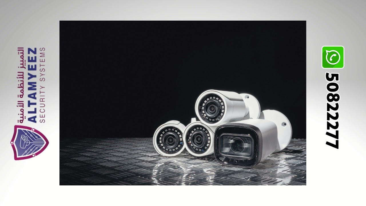 cctv camera installation company Doha Qatar كاميرات مراقبة قطر YouTube