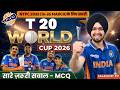 T20 World Cup 2026 | T20 World Cup 2026 Current Affairs | Current Affairs By Gagan Sir