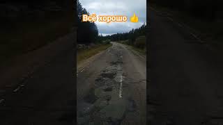 ремонт дорог #driver #truck #дальнобойщики #дальнобой #камаз #россия