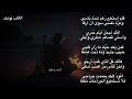 لماذا اعود اليك لاشقى إذا الحب ضاع فماذا تبقى   حالتي