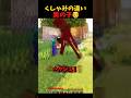 男女のくしゃみの違い #マイクラ #short