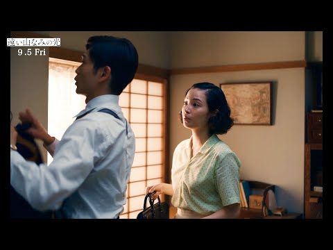 広瀬すず&松下洸平、朝食のひと時を過ごす2人の姿が公開 映画『遠い山なみの光』本編映像