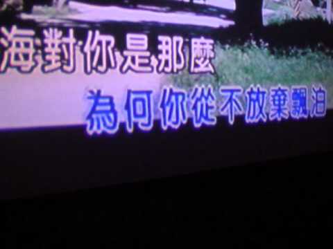 經典老歌  哭砂