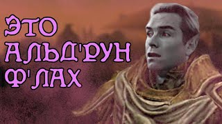 Чем заняться в АЛЬД'РУНЕ | The Elder Scrolls III: Morrowind