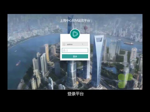 SuperMap GIS Integrated with BIM