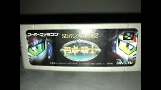 SDガンダム外伝２　円卓の騎士(SFC)　その１