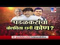 आखाडा LIVE | पडळकरांचा बोलविता धनी कोण? Live debate -TV9