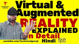 [Hindi/Urdu] Virtual Reality Vs Augmented Reality Explained in Detail screenshot 4