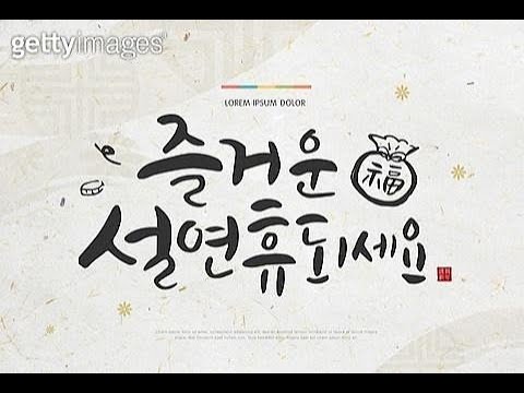 2021년 새해인사, 이런 말 보내는거 어때요?
