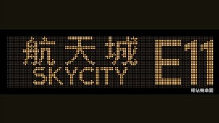 CTB E11 Tin Hau Station to SKYCITY (6584 / UR3587)