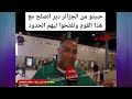 مغربي جلالة الملك صلى الله عليه وسلم ماهذا
