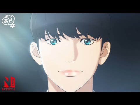 The New Hottie at School | Lookism | Clip | Netflix Anime