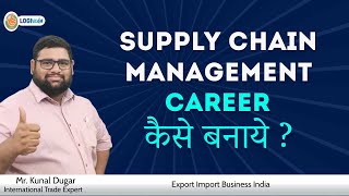 Supply chain management Career कैसे बनाये ? Export Import Business India | Mr. Kunal Dugar