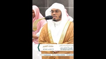 ولا تجد لسنتنا تحويلا~تلاوة نادرة للشيخ ياسر الدوسري - من سورة الإسراء | تلاوات الحَرَم