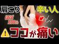 【二の腕、肩リンパ】ここ触るだけ🔥腕スッキリ！肩こり解消