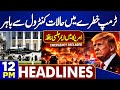Shock for Trump | Iran Protest Intensified | Army Action | PTI Jalsa | 12PM Dunya Headlines