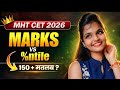 Marks vs % tile ? 🤔📝 MHT-CET 2026 | Maharashtra updates | Chemistry Aspirants | Best Strategy ||