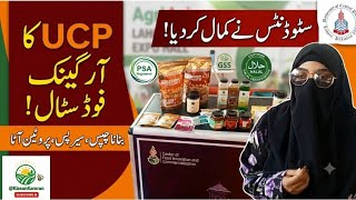 Student-Made Food Products in Bulk! UCP Center of Innovation (Agri Asia Expo 2026)#kissankamran #UCP