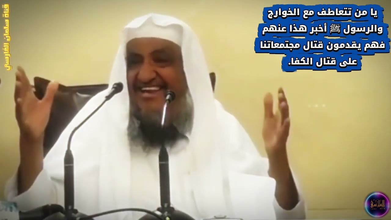 يا من تتعاطف مع الخوارج والرسول ﷺ توعدهم ، فهم يقدمون قتا. مجتمعاتنا على غيرها | إبراهيم المحيميد