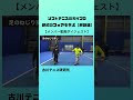 芳村プロ 硬式のフォアハンドを学ぶ【解説編】ダイジェスト　#ソフトテニス #テニス #フォアハンドストローク