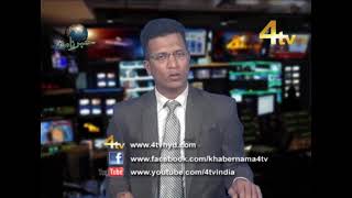 4Tv Khabarnama 03-12-2017