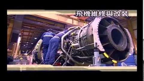 1040331 航空产业简介 - 天天要闻