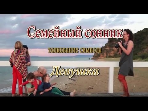 соблазняла