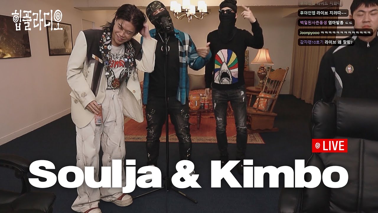 GGM 솔자, GGM 킴보 - OTL... [힙플라디오 LIVE]