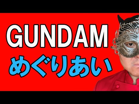【※音量注意】機動戦士ガンダム主題歌／めぐりあい／井上大輔【歌ってみた】GUNDAMⅢ ED