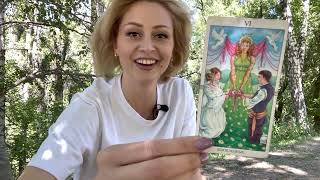 ТЕЛЕЦ ♉️ ТАРО РАСКЛАД АВГУСТ 2022